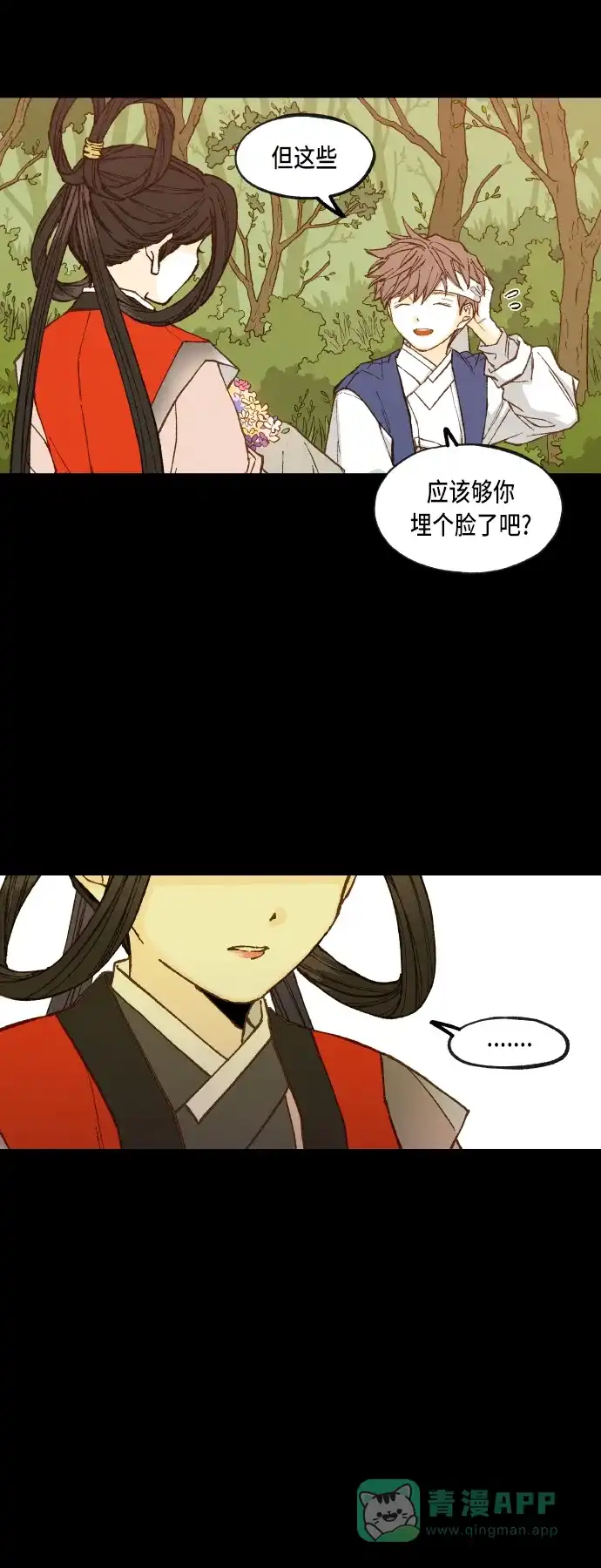 《成龙补习班》第89话 第20页