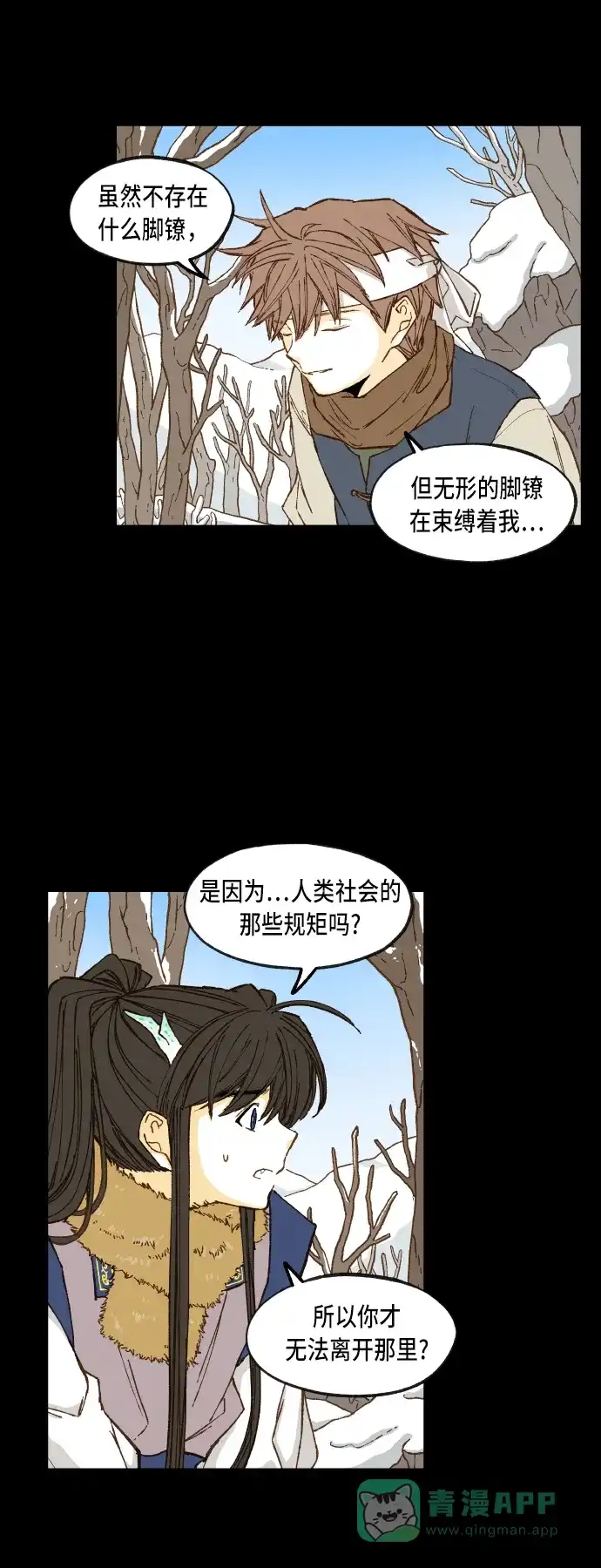 《成龙补习班》第89话 第10页