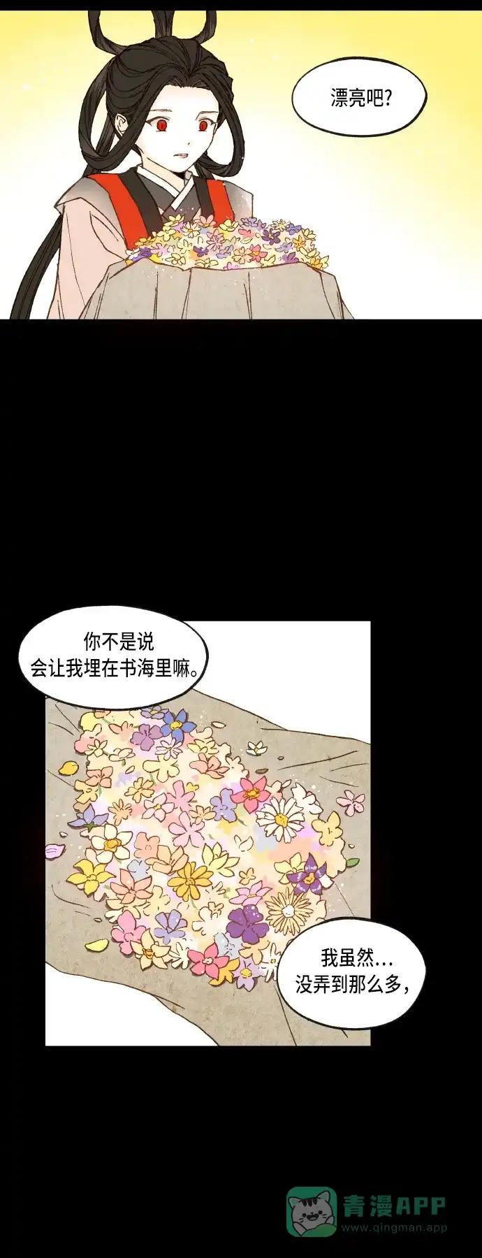 《成龙补习班》第89话 第19页