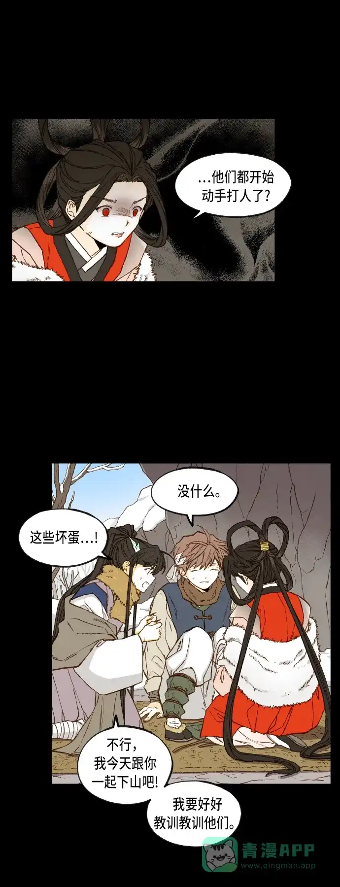 《成龙补习班》第89话 第5页