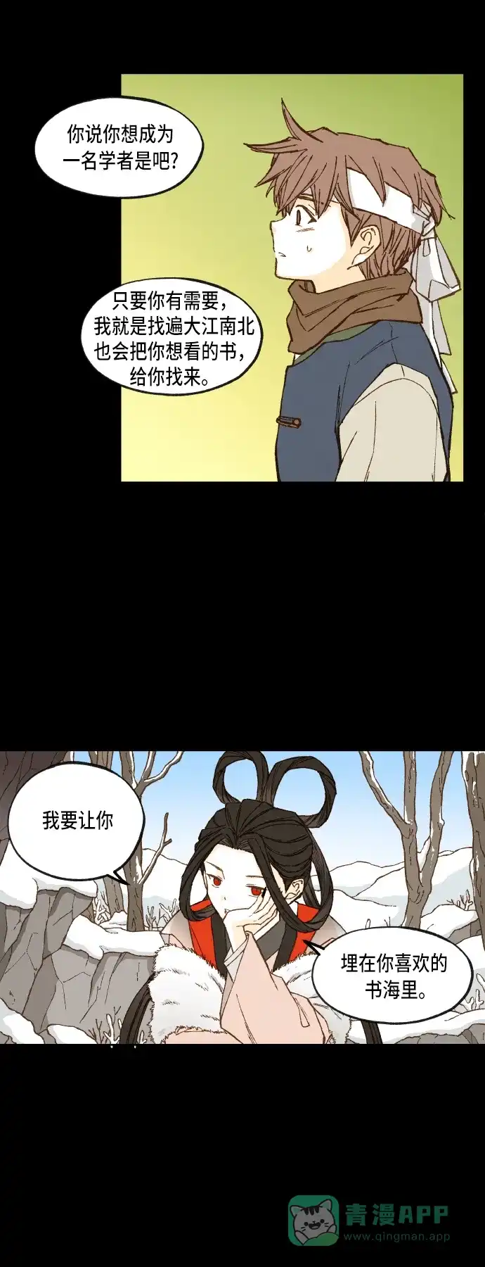 《成龙补习班》第89话 第13页