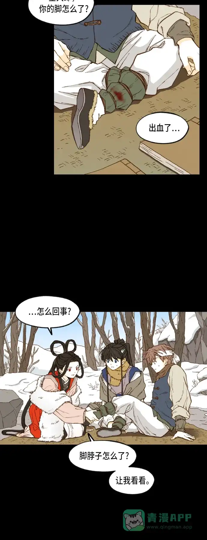 《成龙补习班》第89话 第4页