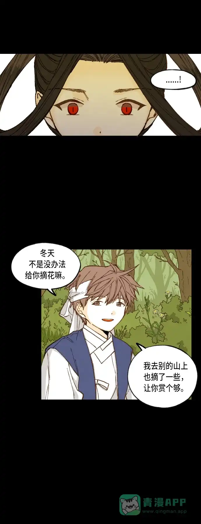 《成龙补习班》第89话 第18页