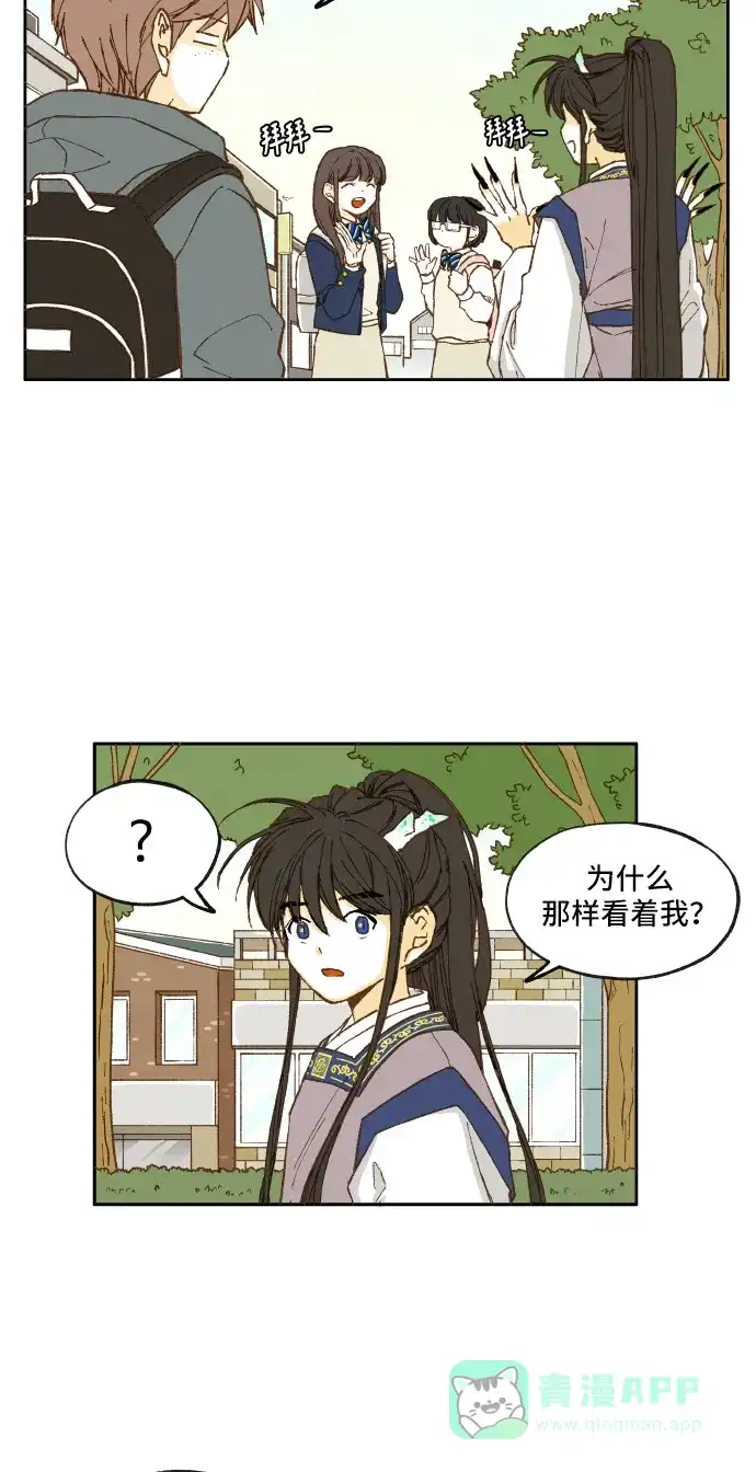 《成龙补习班》第9话 第18页