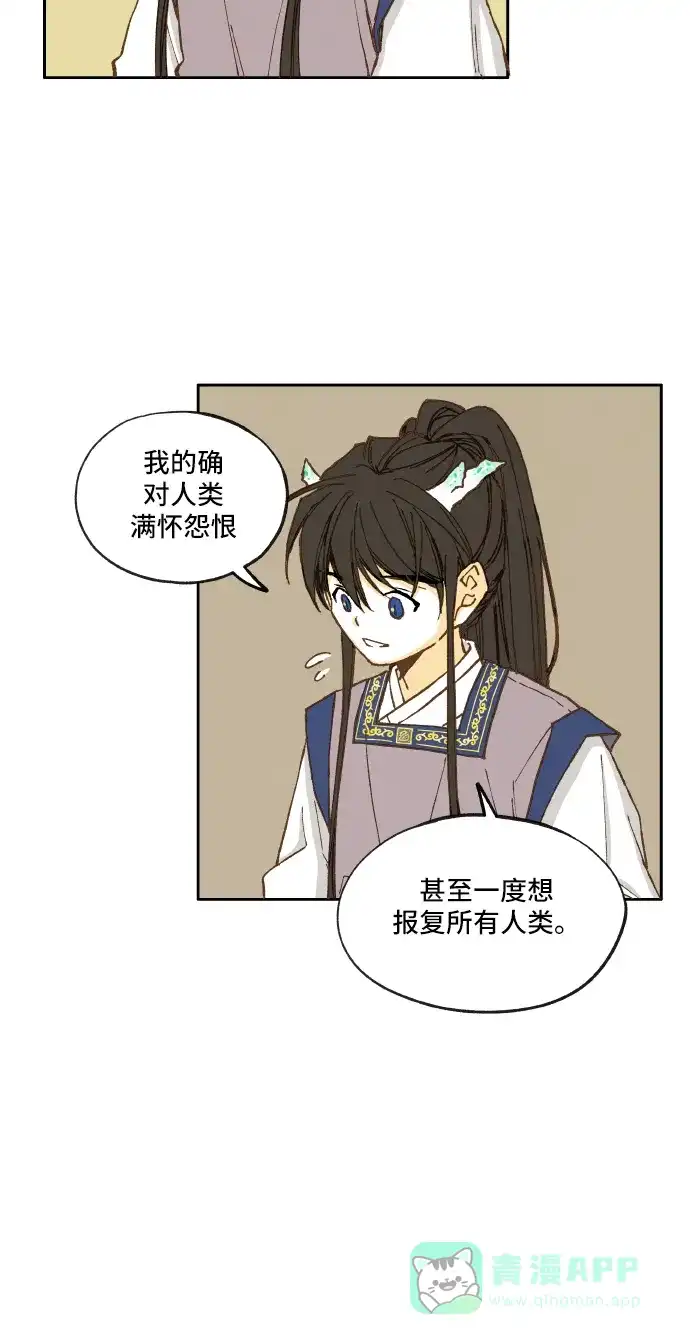 《成龙补习班》第9话 第20页