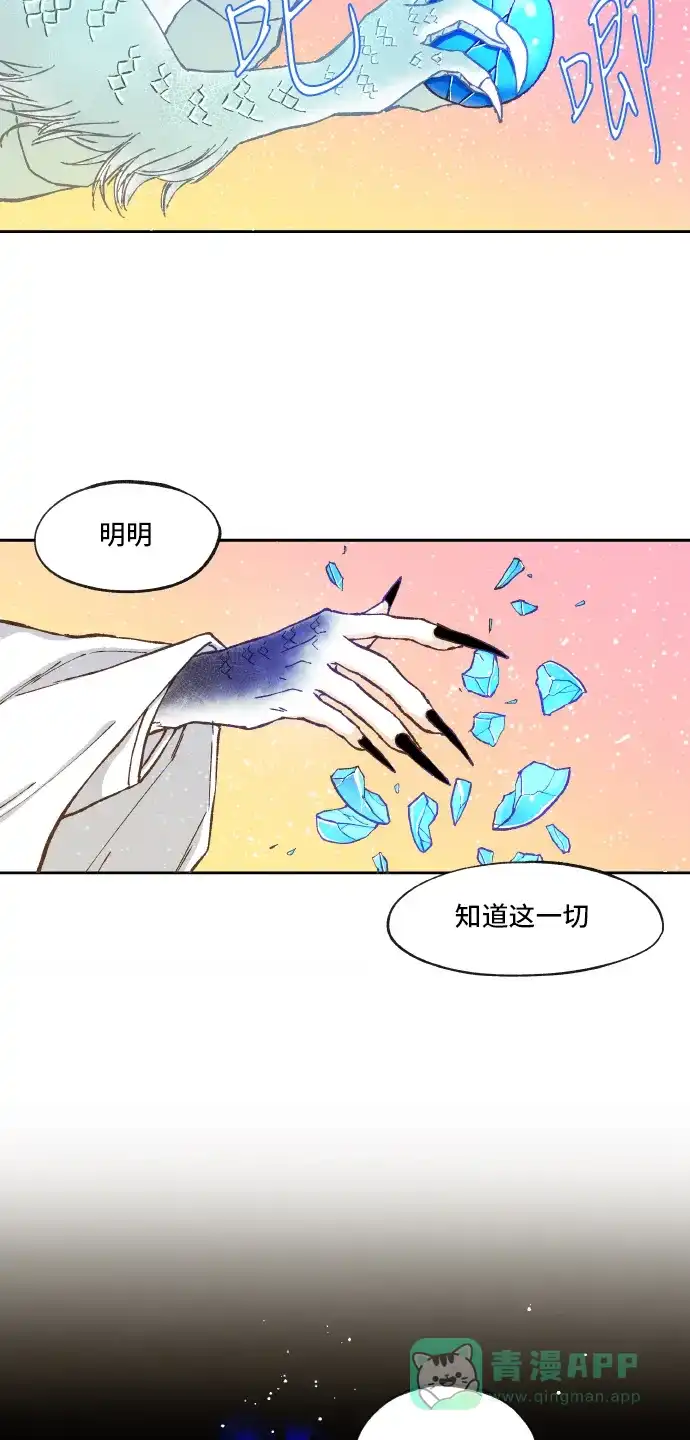 《成龙补习班》第9话 第28页