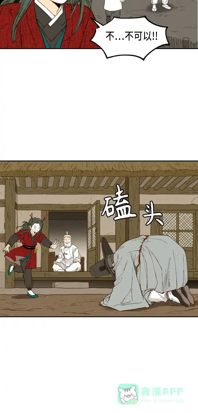 《成龙补习班》第90话 第30页