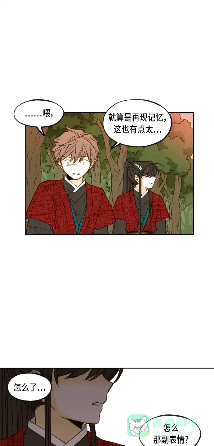 《成龙补习班》第90话 第16页