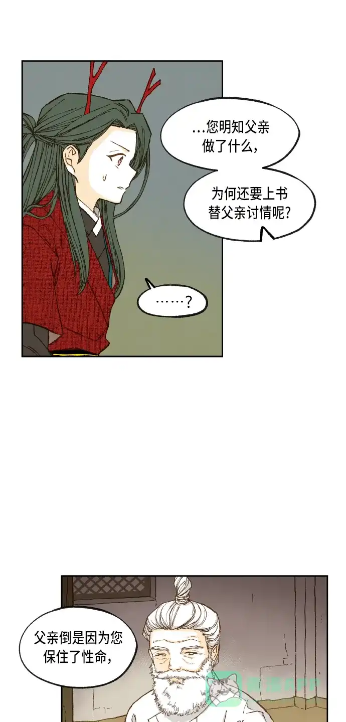 《成龙补习班》第90话 第31页