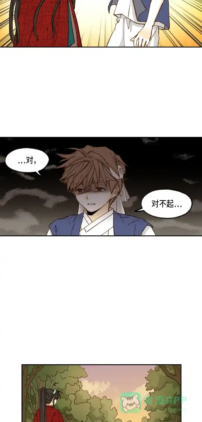 《成龙补习班》第90话 第19页