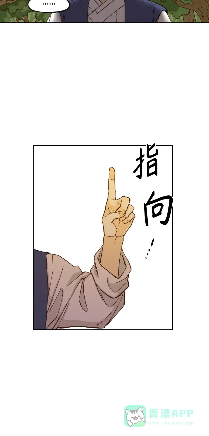 《成龙补习班》第90话 第10页