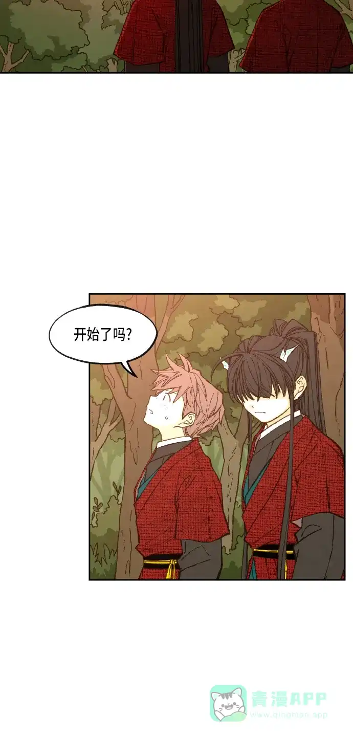 《成龙补习班》第90话 第7页