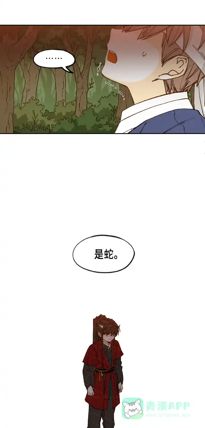 《成龙补习班》第90话 第11页