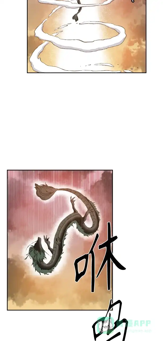 《成龙补习班》第90话 第13页