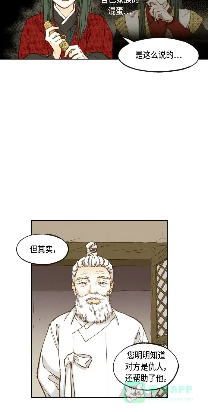 《成龙补习班》第90话 第37页