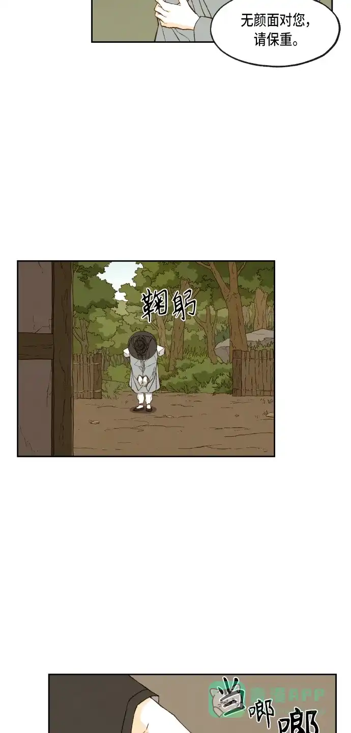 《成龙补习班》第90话 第34页