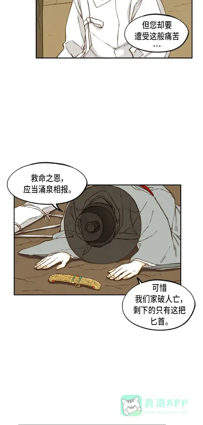 《成龙补习班》第90话 第32页