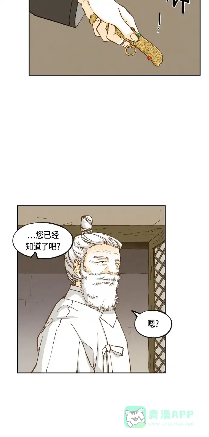 《成龙补习班》第90话 第35页