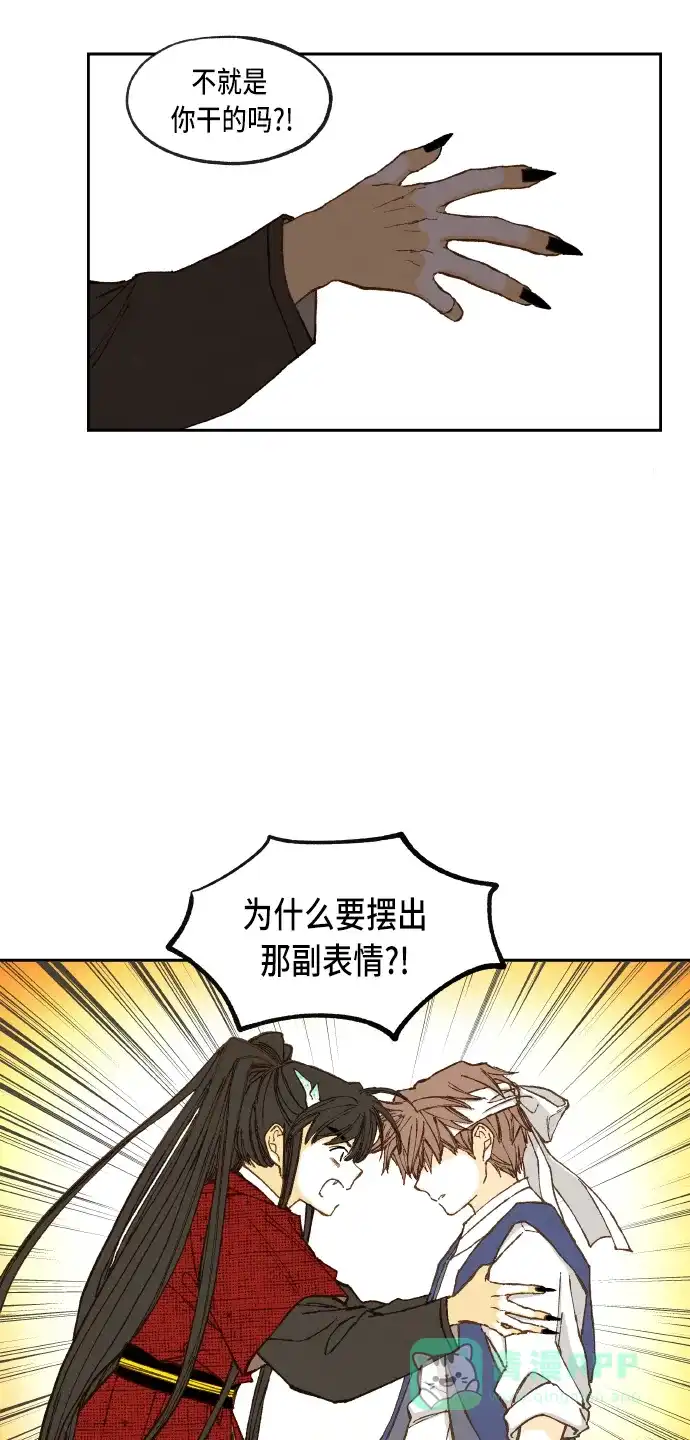 《成龙补习班》第90话 第18页