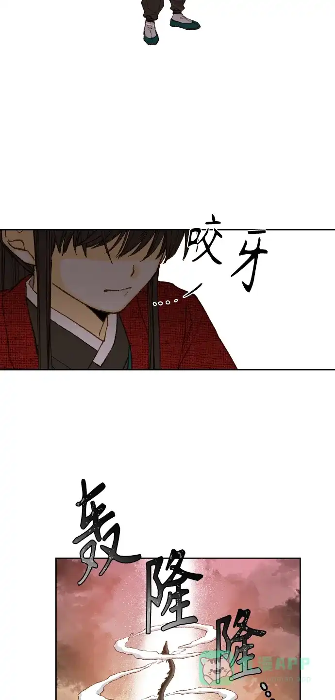 《成龙补习班》第90话 第12页