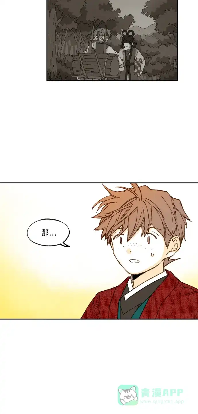 《成龙补习班》第90话 第24页