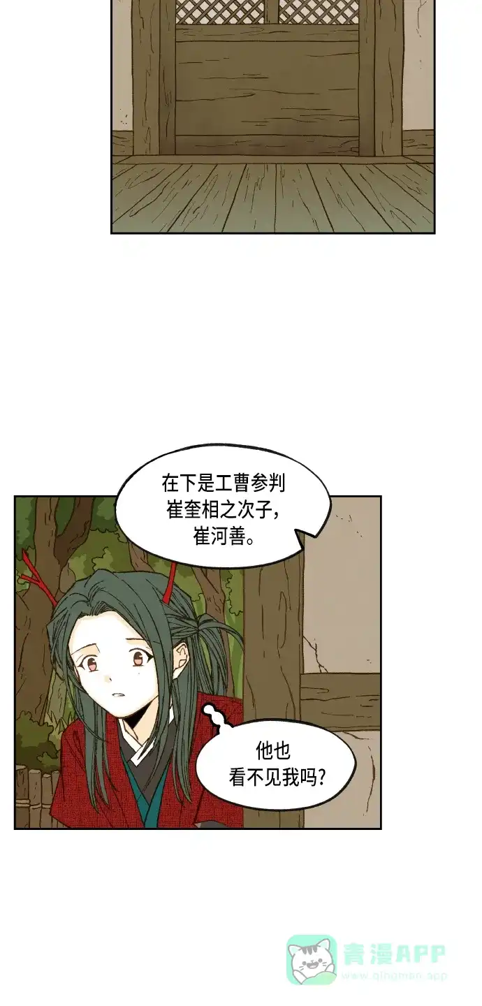 《成龙补习班》第90话 第27页