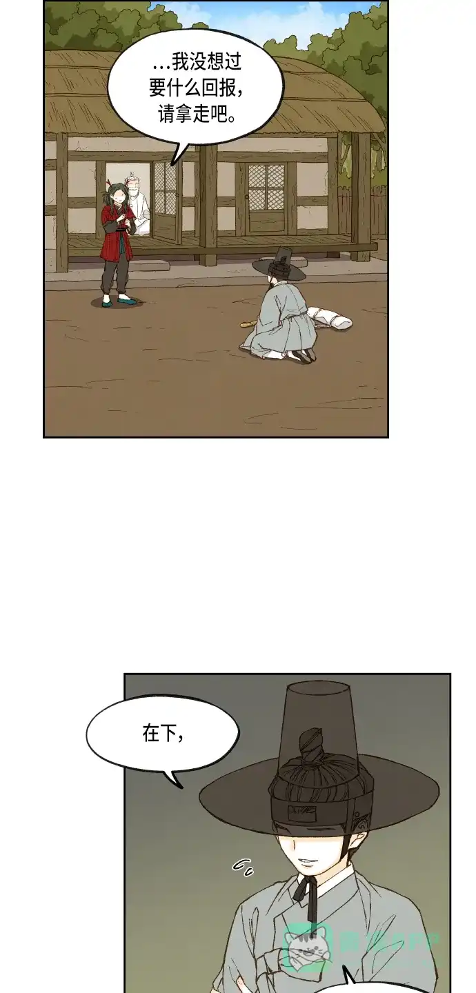 《成龙补习班》第90话 第33页