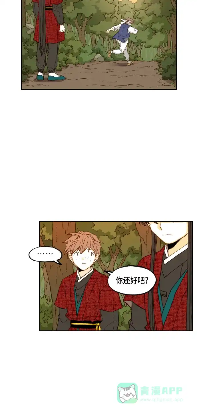 《成龙补习班》第90话 第20页