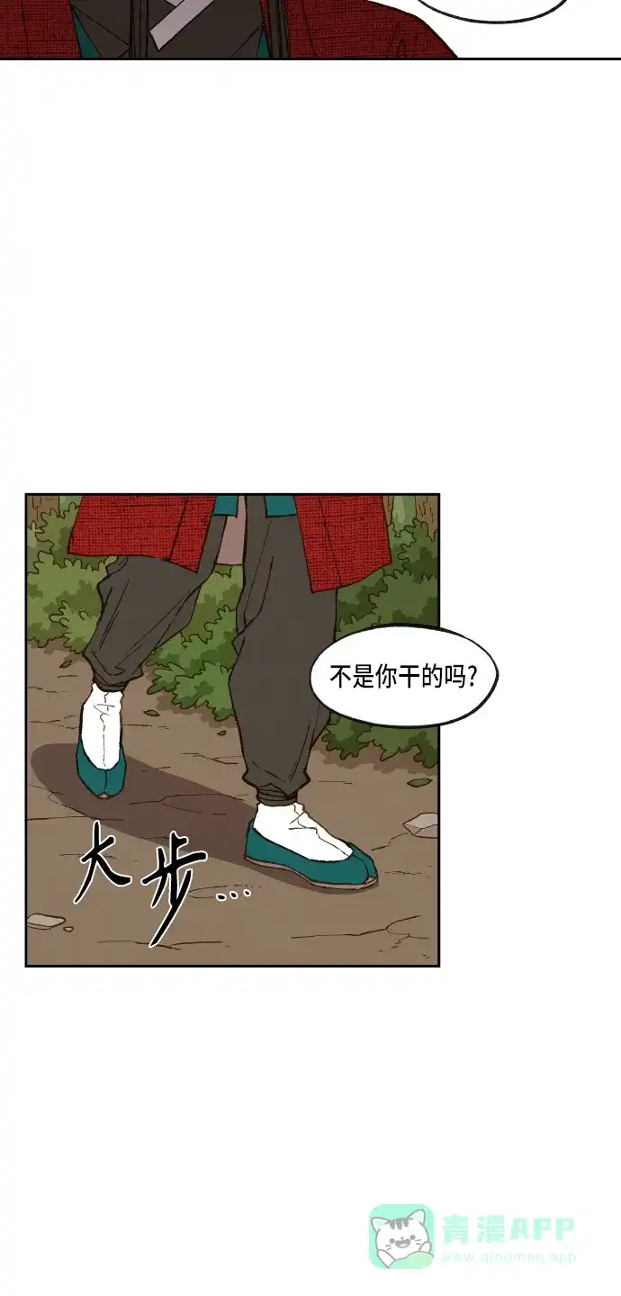 《成龙补习班》第90话 第17页