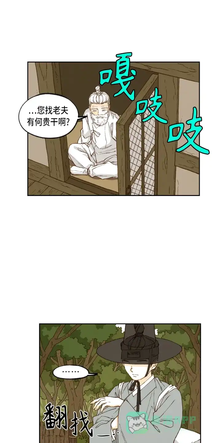 《成龙补习班》第90话 第28页