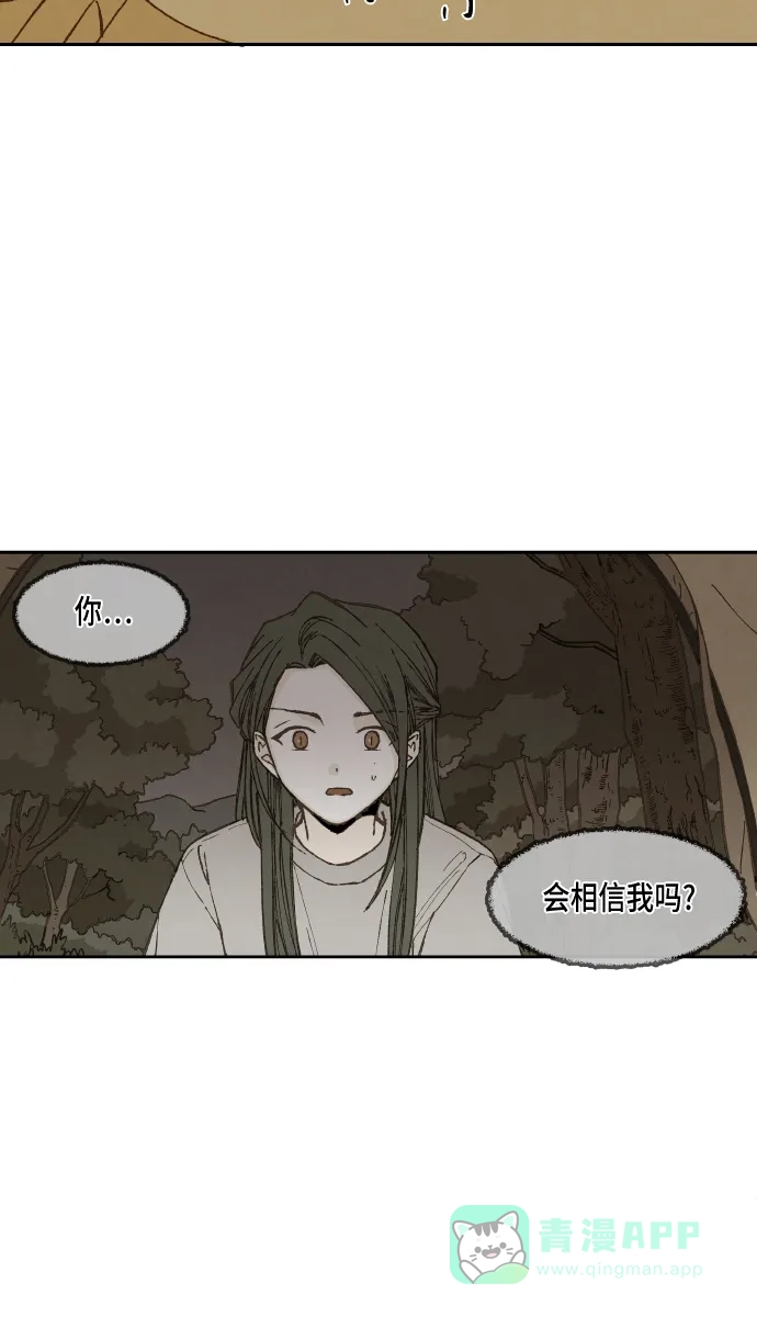 《成龙补习班》第91话 第45页