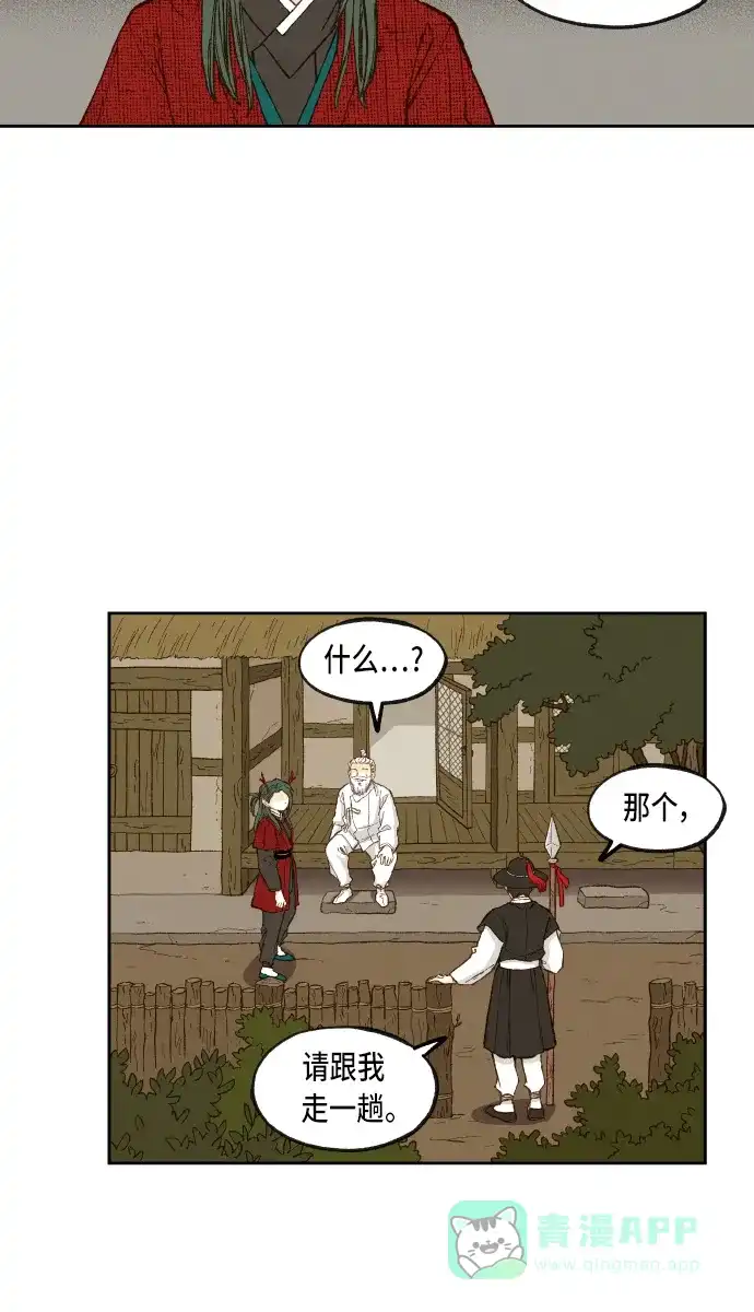 《成龙补习班》第91话 第33页