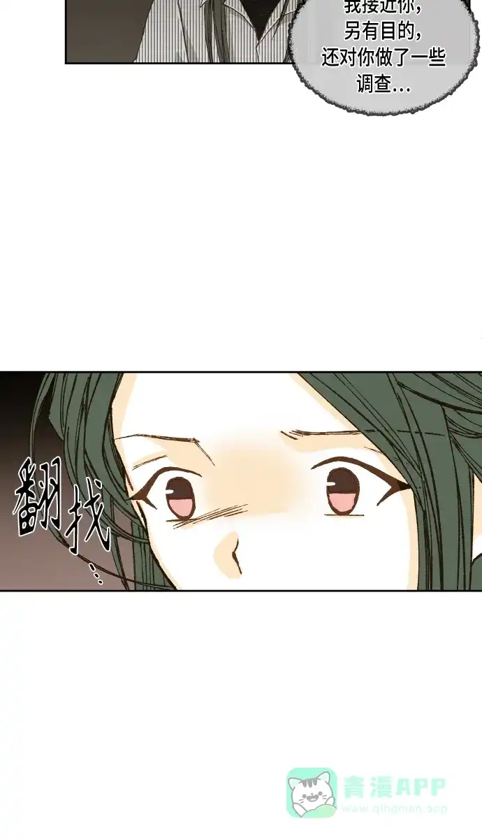 《成龙补习班》第91话 第42页