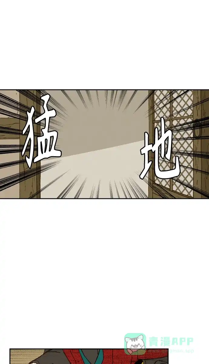 《成龙补习班》第91话 第37页