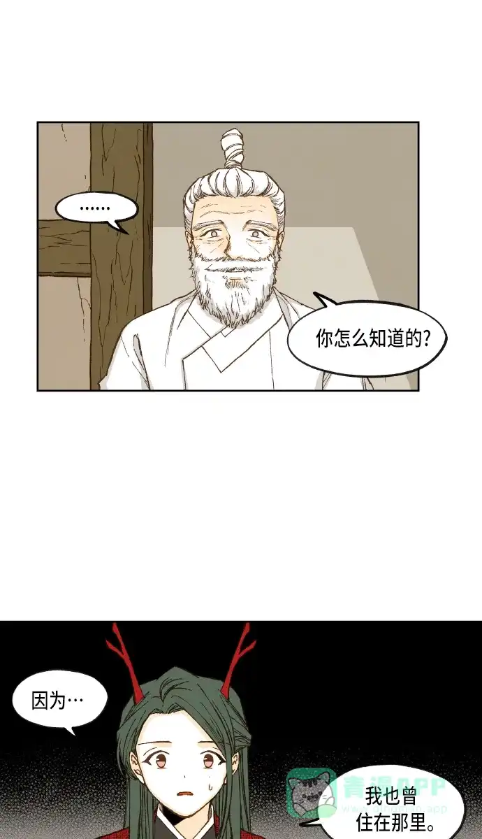 《成龙补习班》第91话 第32页