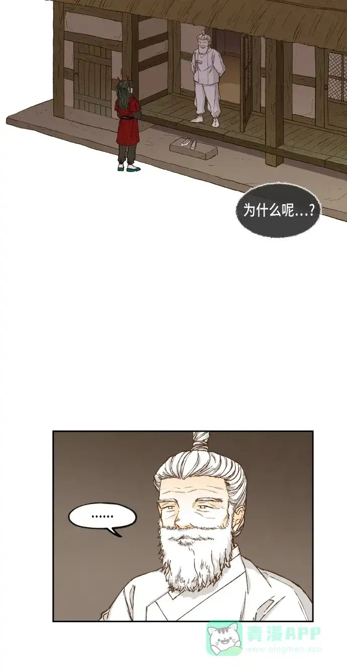 《成龙补习班》第91话 第2页