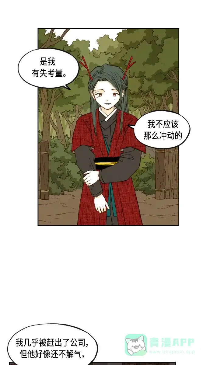 《成龙补习班》第91话 第16页