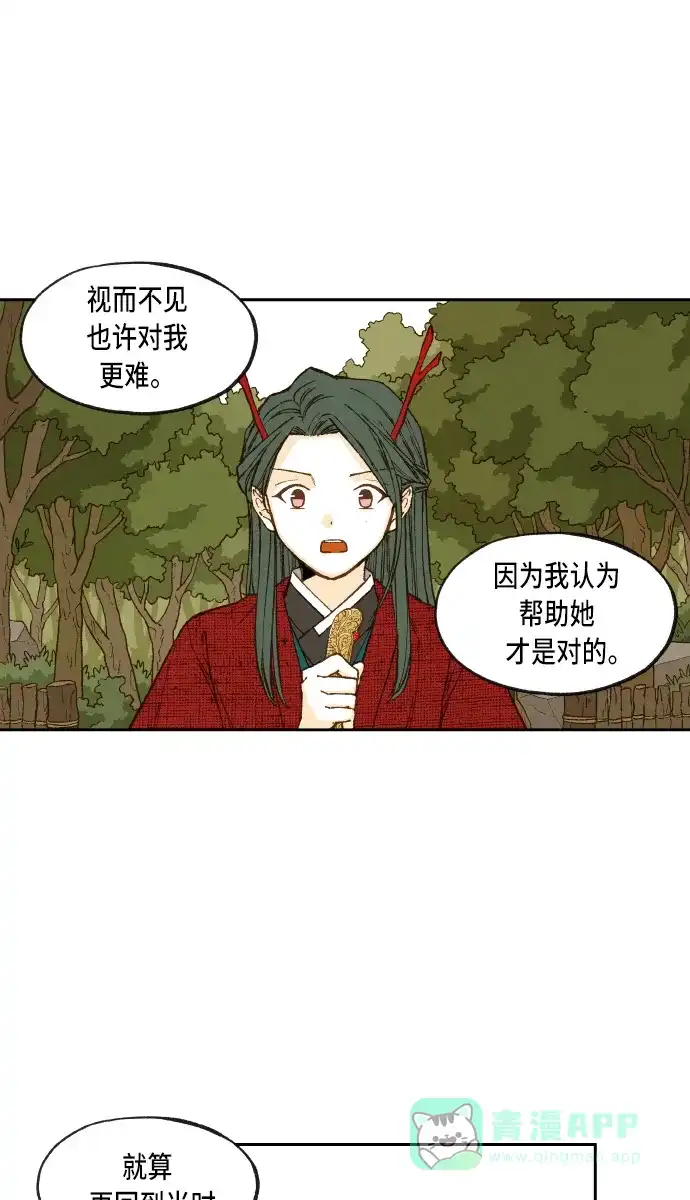 《成龙补习班》第91话 第21页