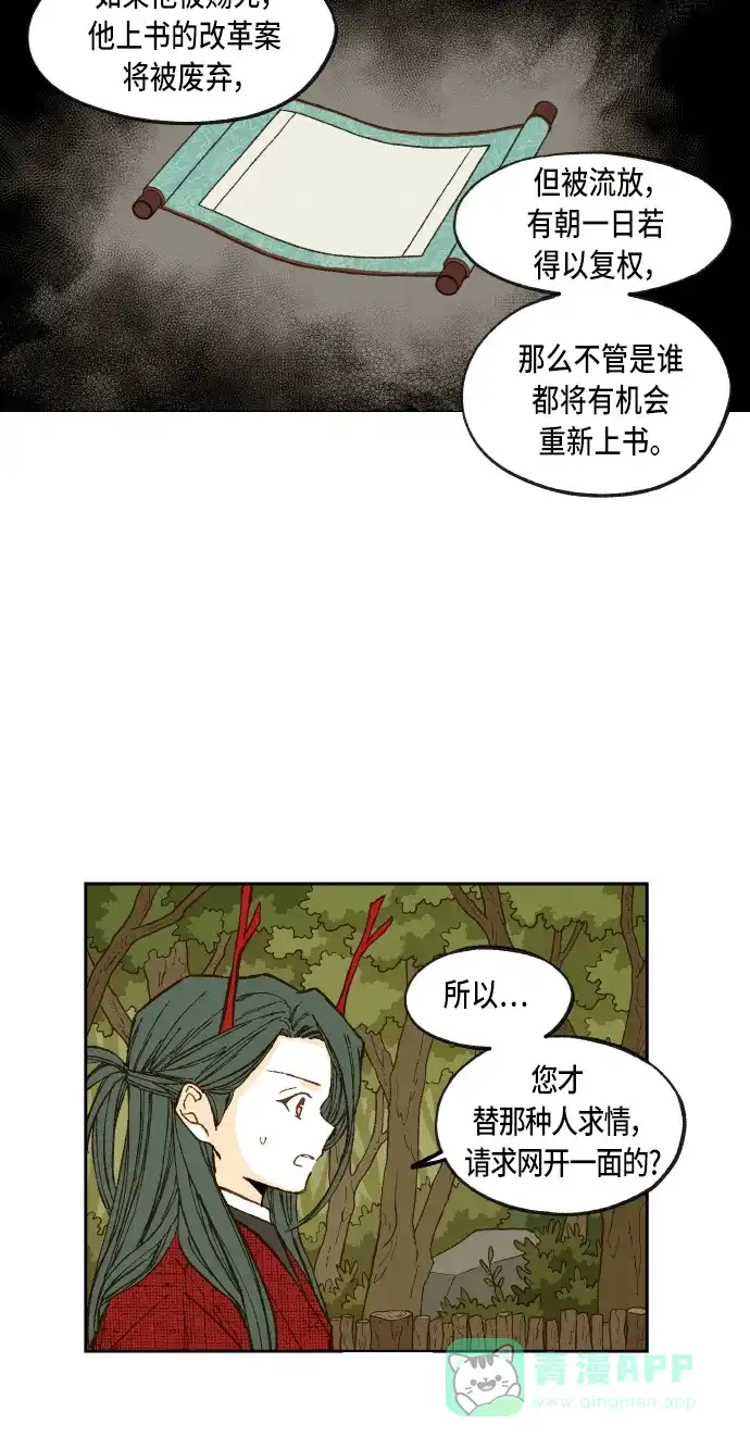 《成龙补习班》第91话 第6页