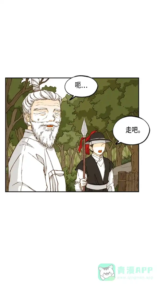 《成龙补习班》第91话 第34页