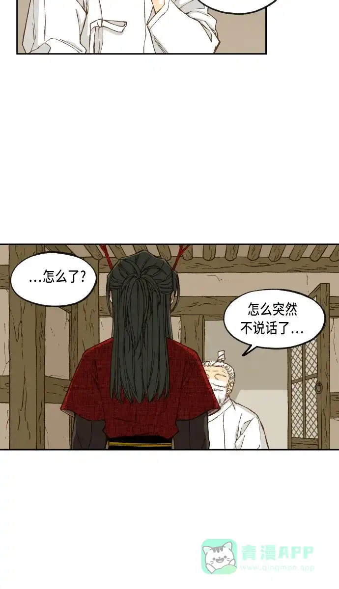 《成龙补习班》第91话 第30页