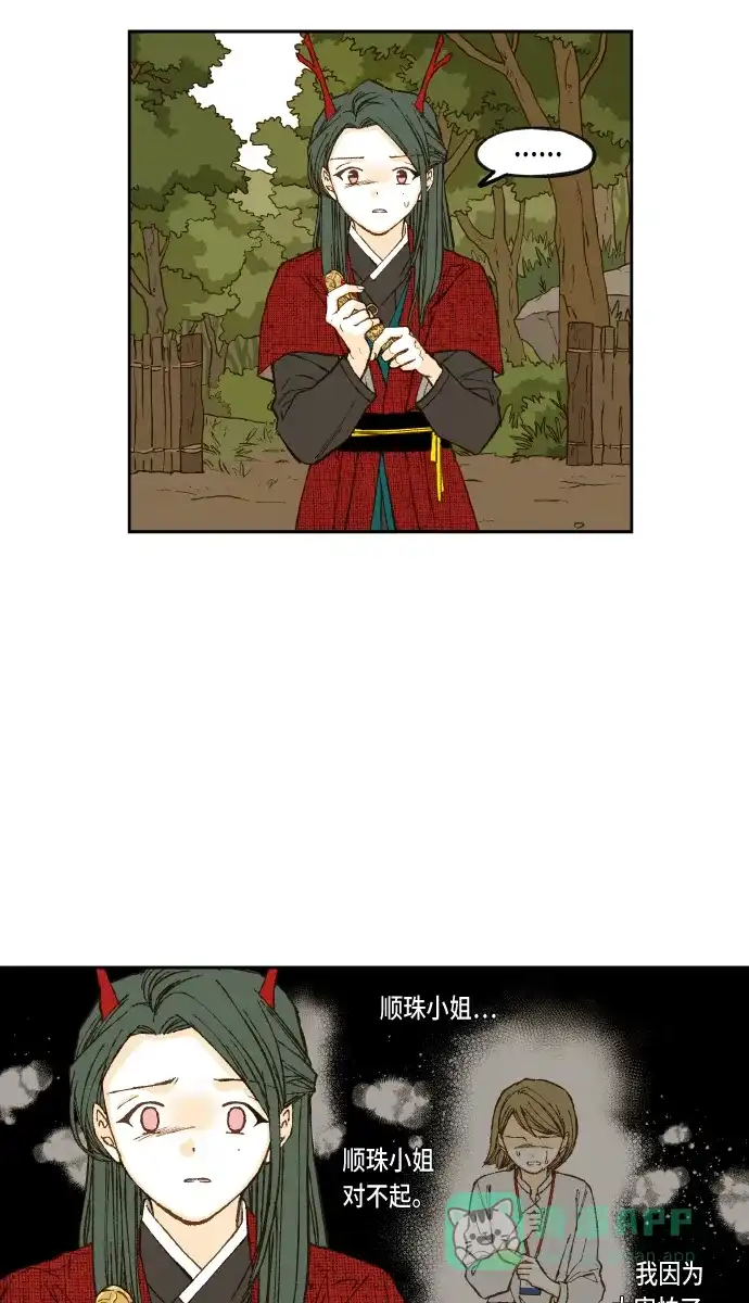 《成龙补习班》第91话 第8页