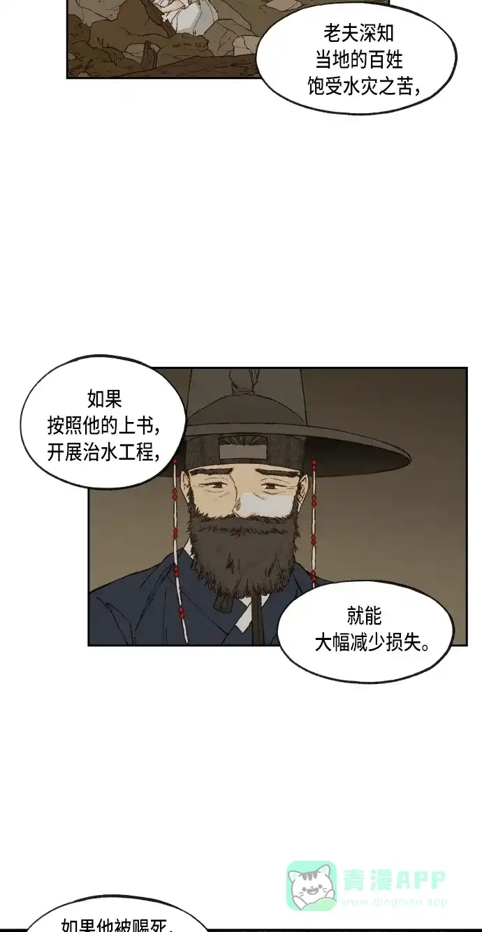 《成龙补习班》第91话 第5页