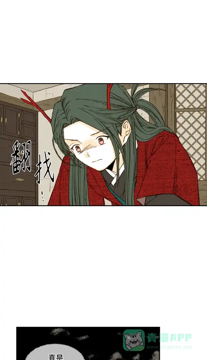 《成龙补习班》第91话 第40页