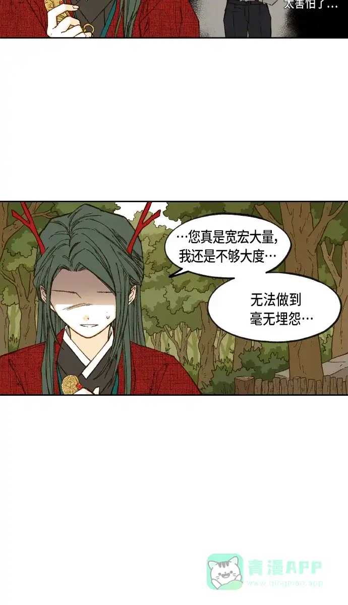 《成龙补习班》第91话 第9页