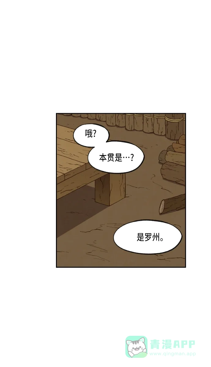 《成龙补习班》第91话 第24页