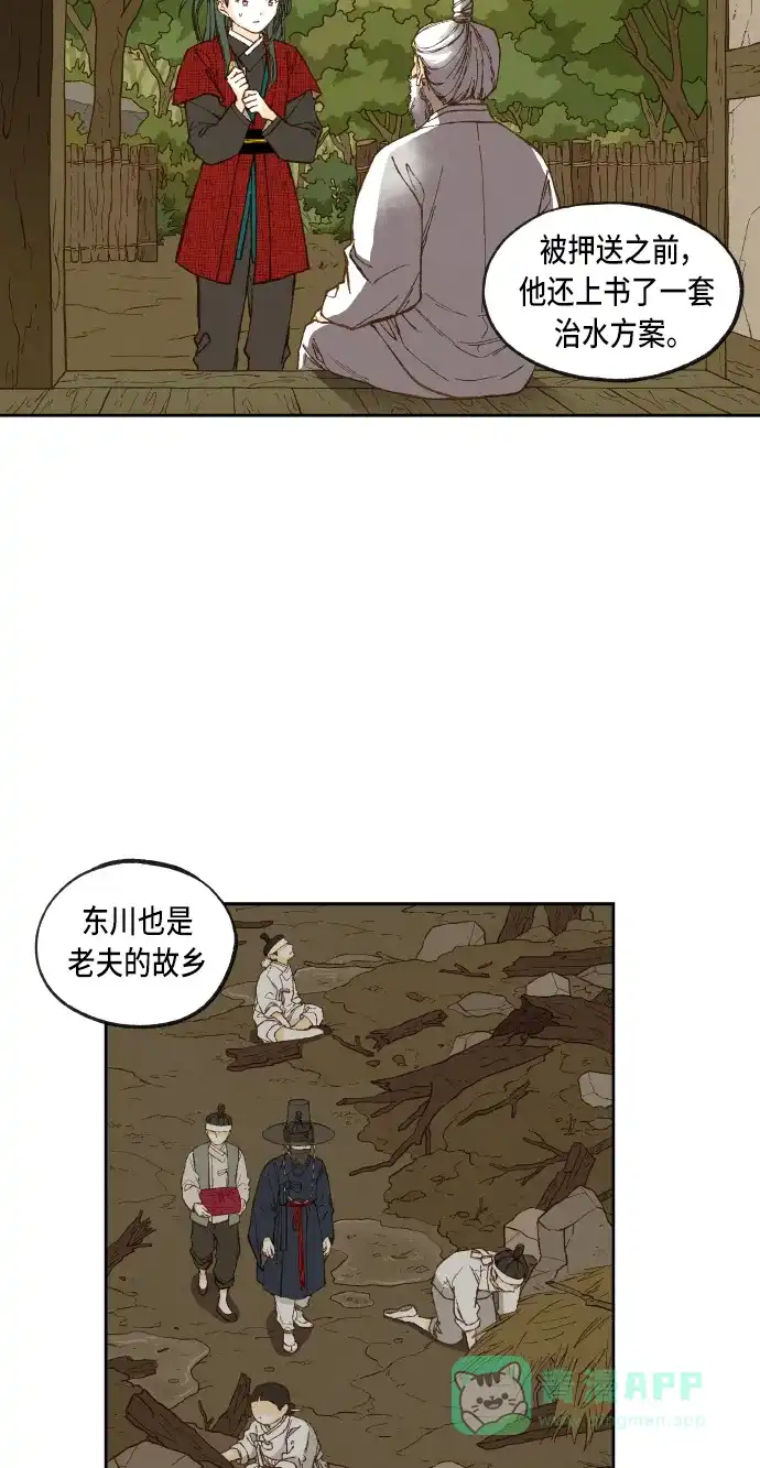 《成龙补习班》第91话 第4页