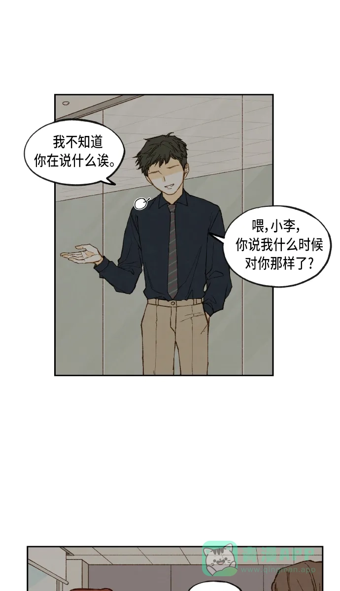 《成龙补习班》第91话 第13页