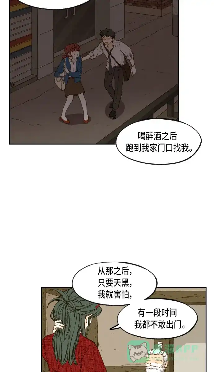 《成龙补习班》第91话 第17页