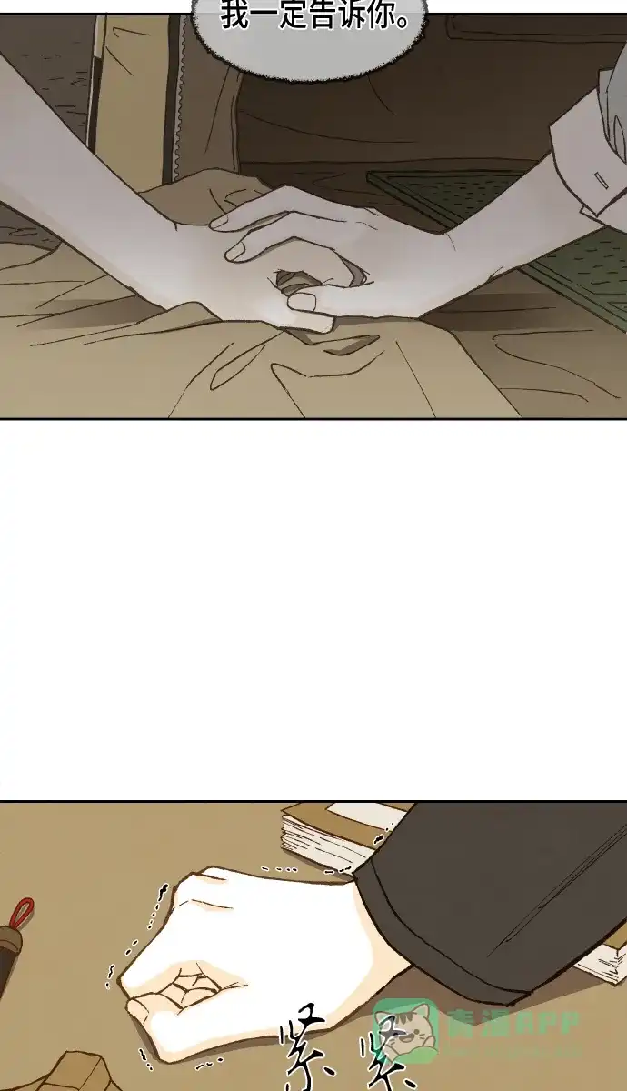 《成龙补习班》第91话 第44页